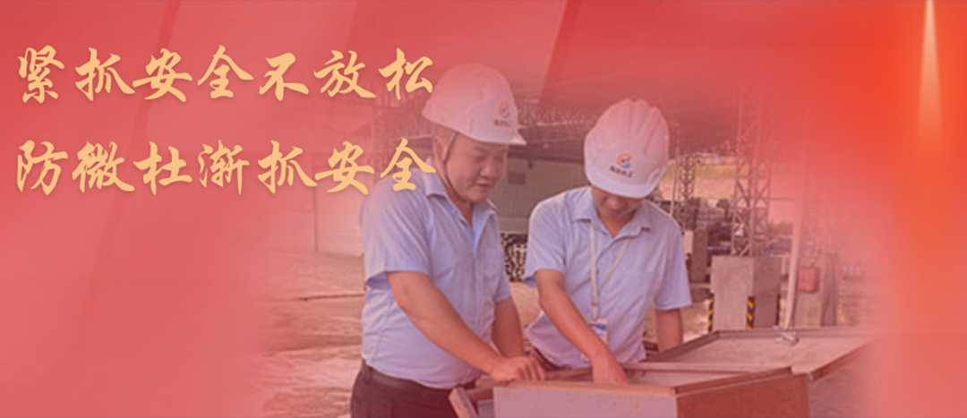 <strong>防微杜漸，堅守紅線，海龍化工開展中秋節(jié)前安全專項大檢查</strong>