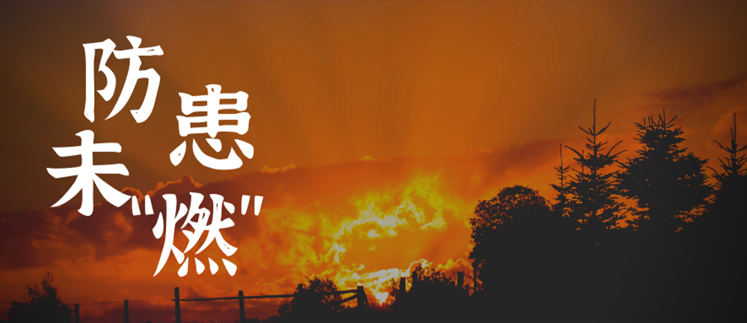 <strong>拉起心中防火線，防患未“燃”護平安——海龍化工舉行消防應(yīng)急疏散演練</strong>