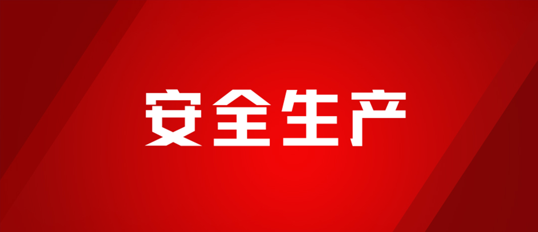 以練為戰(zhàn)，防患未然，海龍化工開展配電房著火、人員觸電、化學(xué)品灼傷應(yīng)急演練