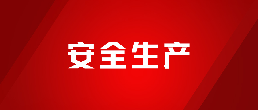 實(shí)戰(zhàn)淬煉，安全為先，海龍化工開(kāi)展人員觸電、化學(xué)品灼傷、受限空間及滅火器實(shí)操演練