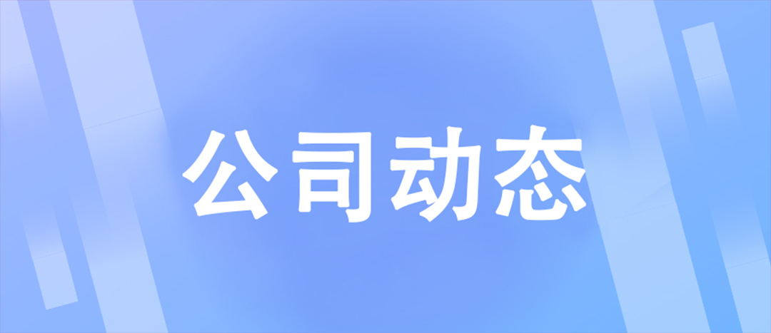【趣味海龍】展現(xiàn)自我，團(tuán)結(jié)合作 | 端午文娛活動回顧